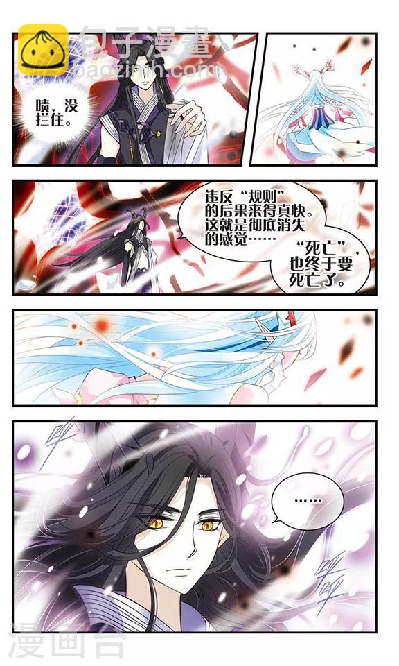 第153话 无法放弃的爱-第153话