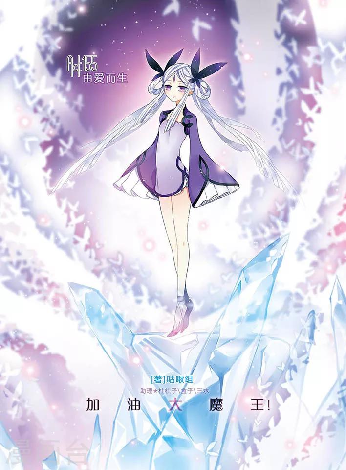 第155话 由爱而生-第155话