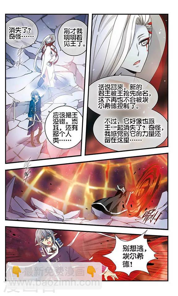 第155话 由爱而生-第155话