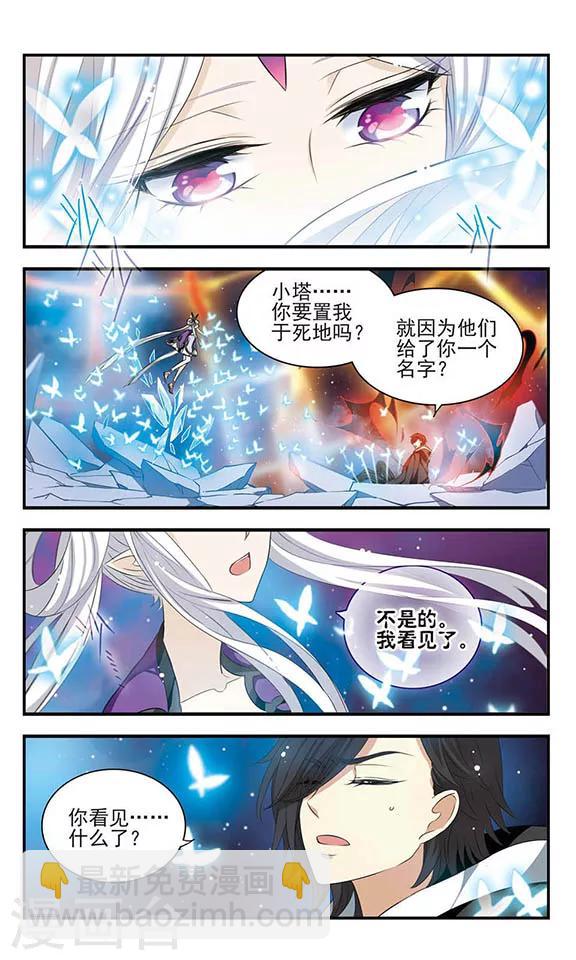 第155话 由爱而生-第155话