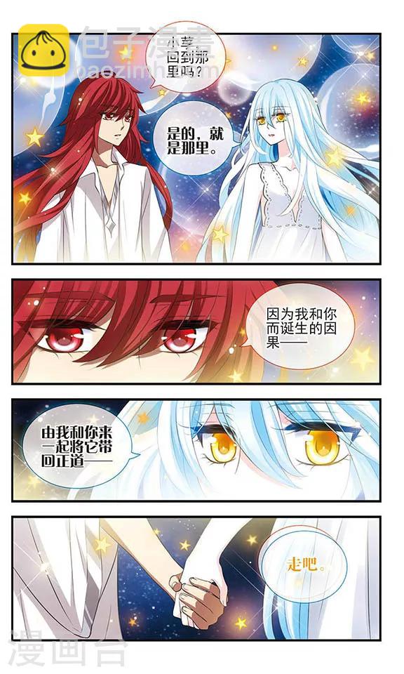 第155话 由爱而生-第155话