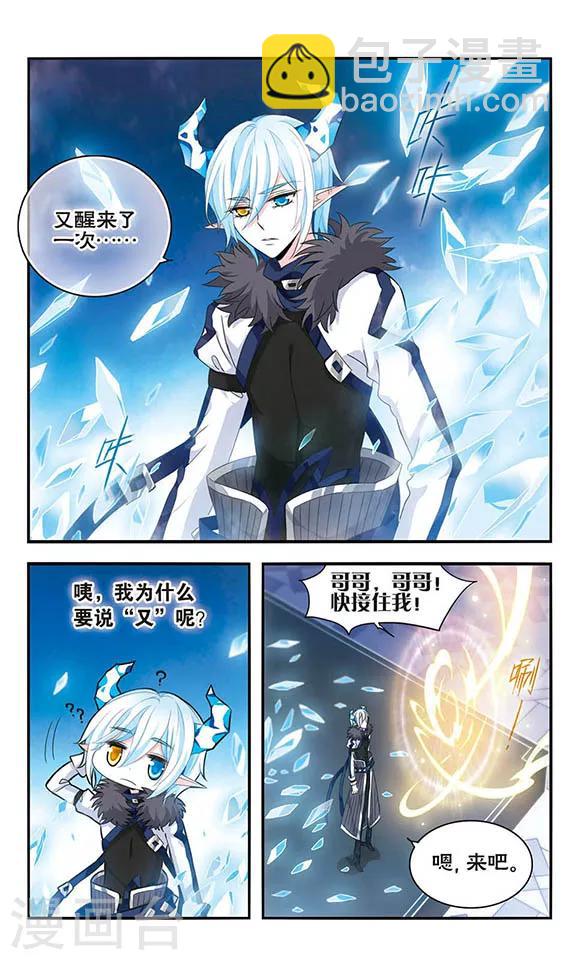 加油大魔王！ - 第157話 重來一次 - 5