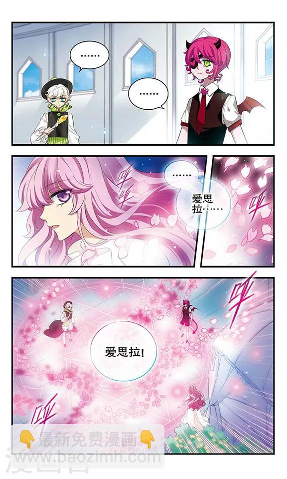 加油大魔王！ - 第157話 重來一次 - 5