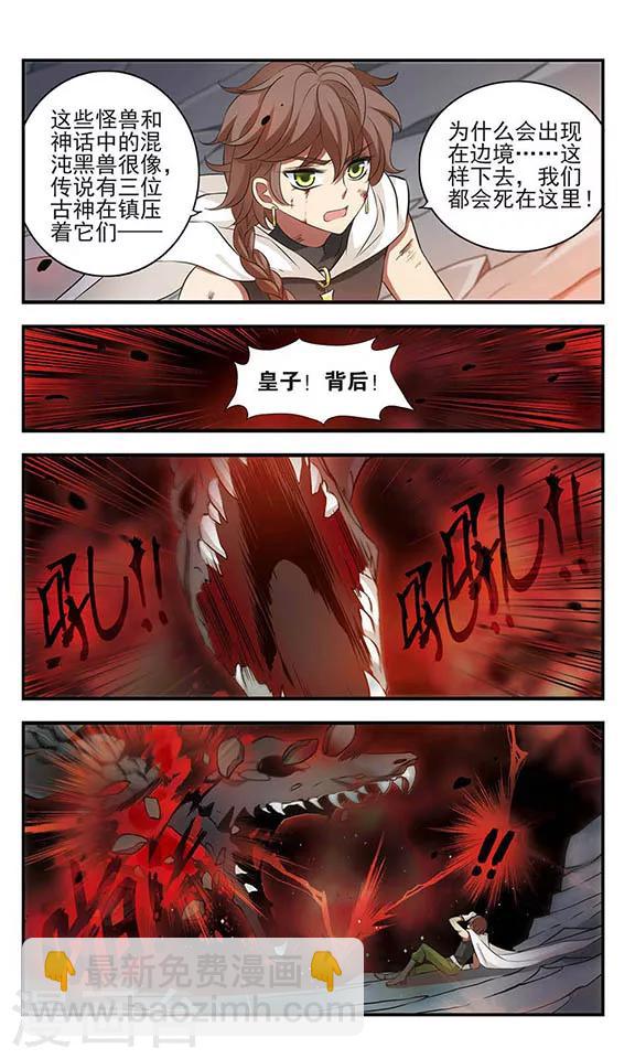 第159话 候选人名单-第159话