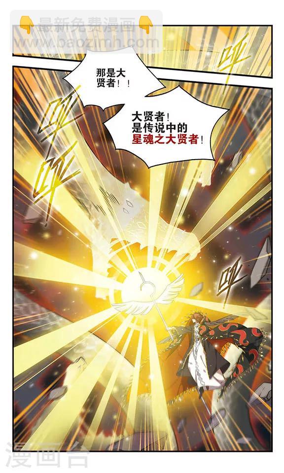 第159话 候选人名单-第159话