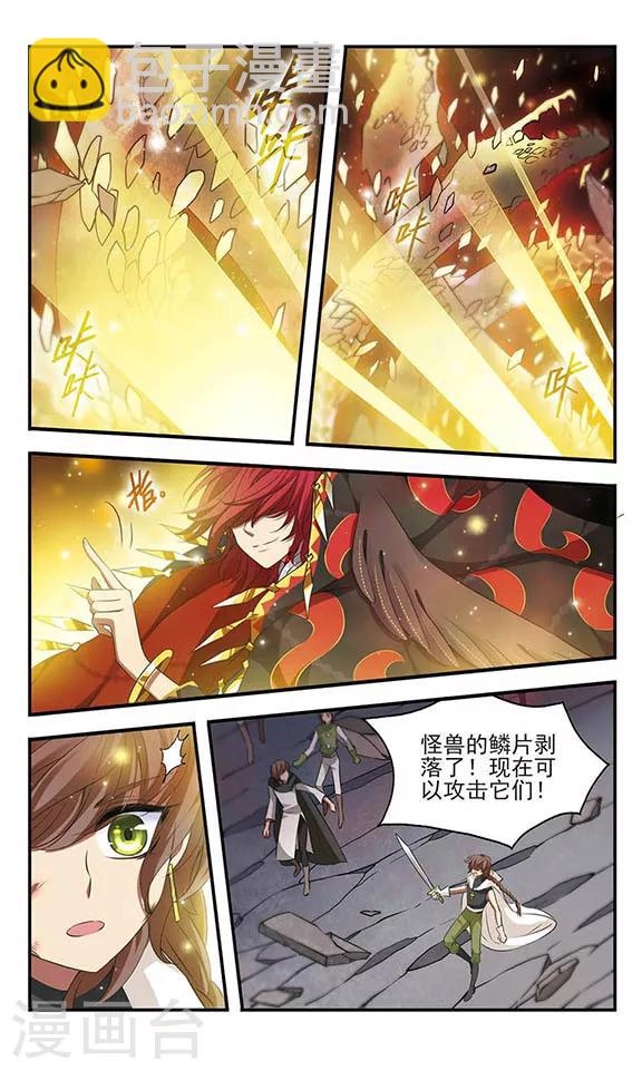 第159话 候选人名单-第159话