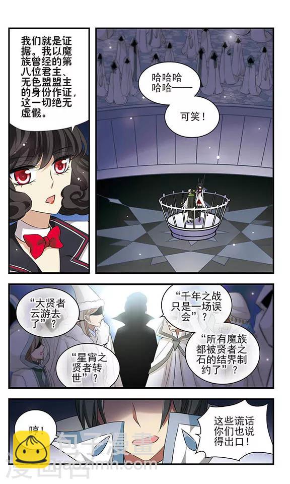 第159话 候选人名单-第159话