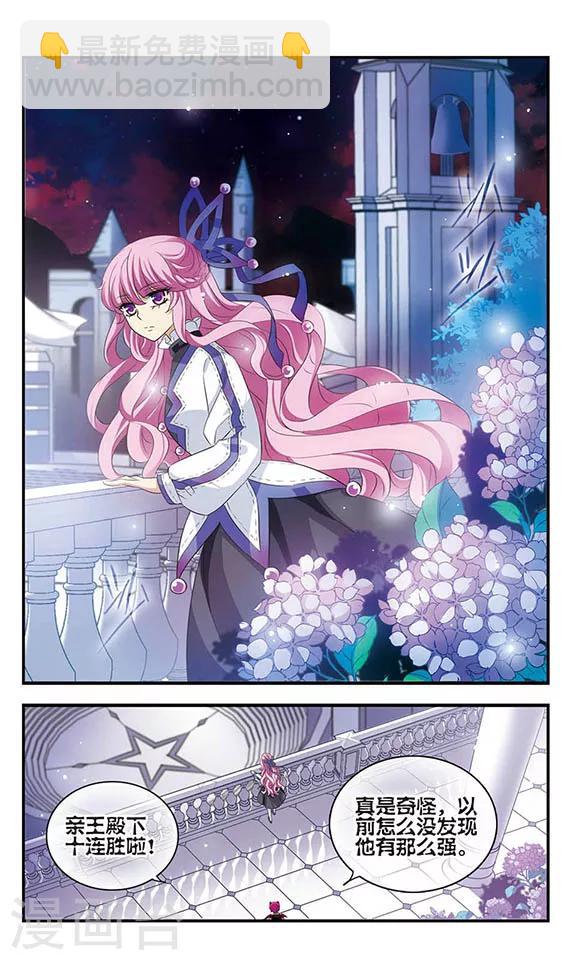 第159话 候选人名单-第159话