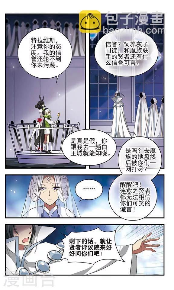 第159话 候选人名单-第159话