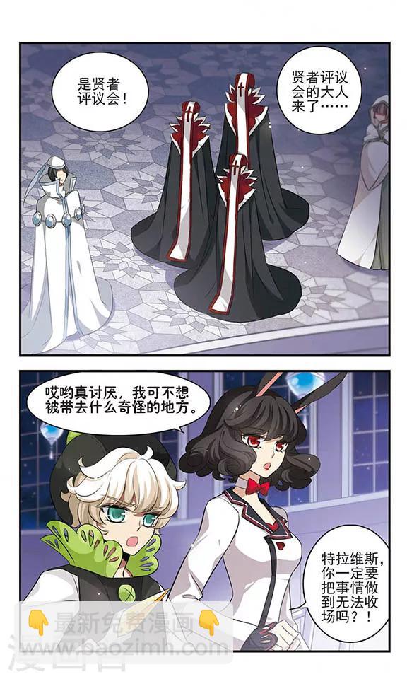 第159话 候选人名单-第159话