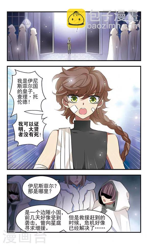 第159话 候选人名单-第159话