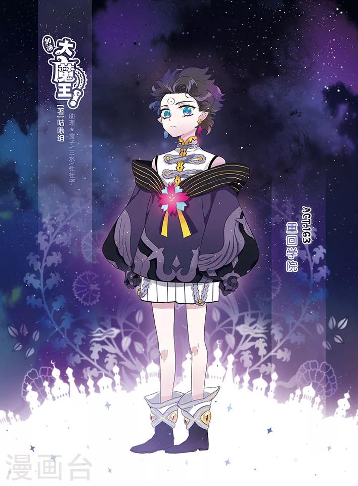 第163话 重回学院-第163话