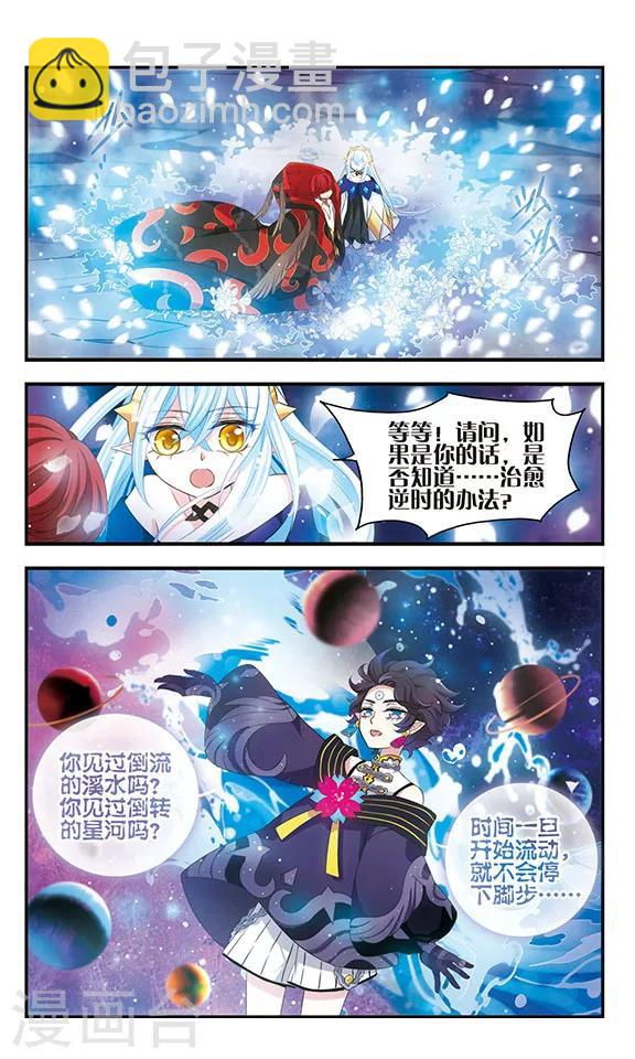 第163话 重回学院-第163话