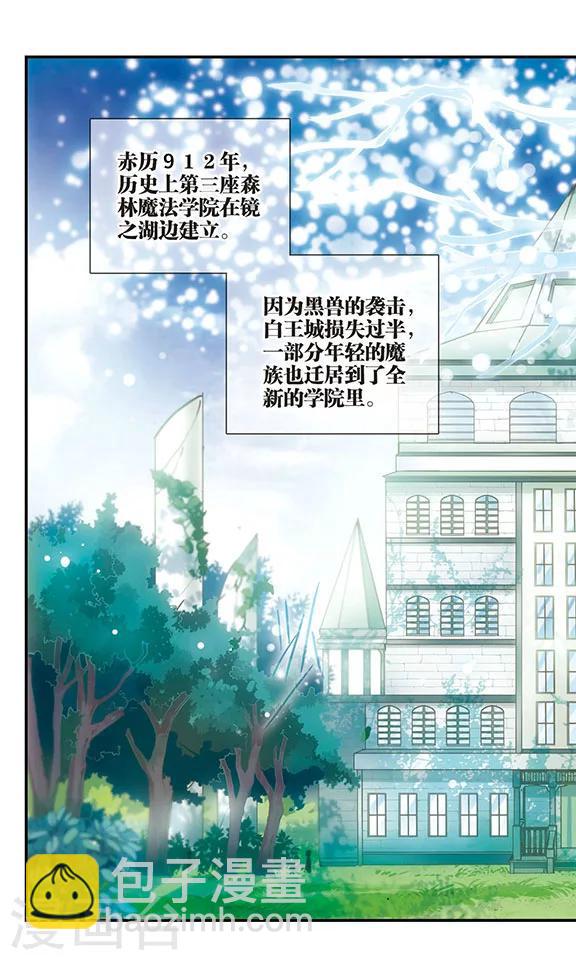 第163话 重回学院-第163话