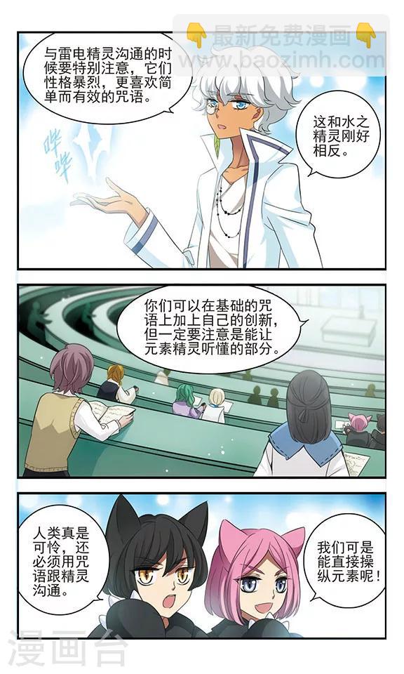 第163话 重回学院-第163话