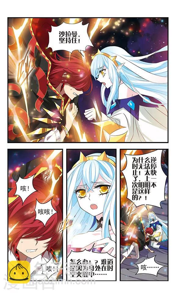 第163话 重回学院-第163话