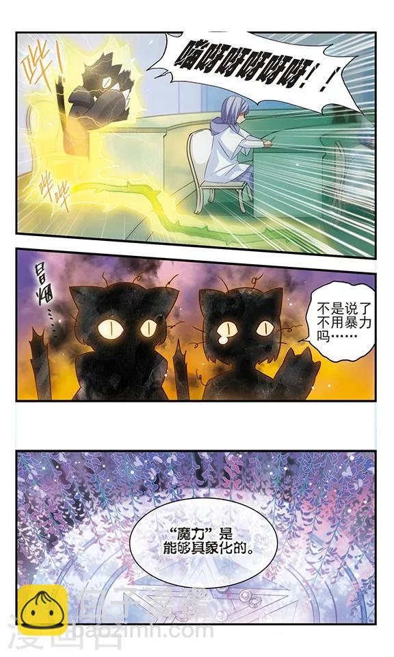 第163话 重回学院-第163话