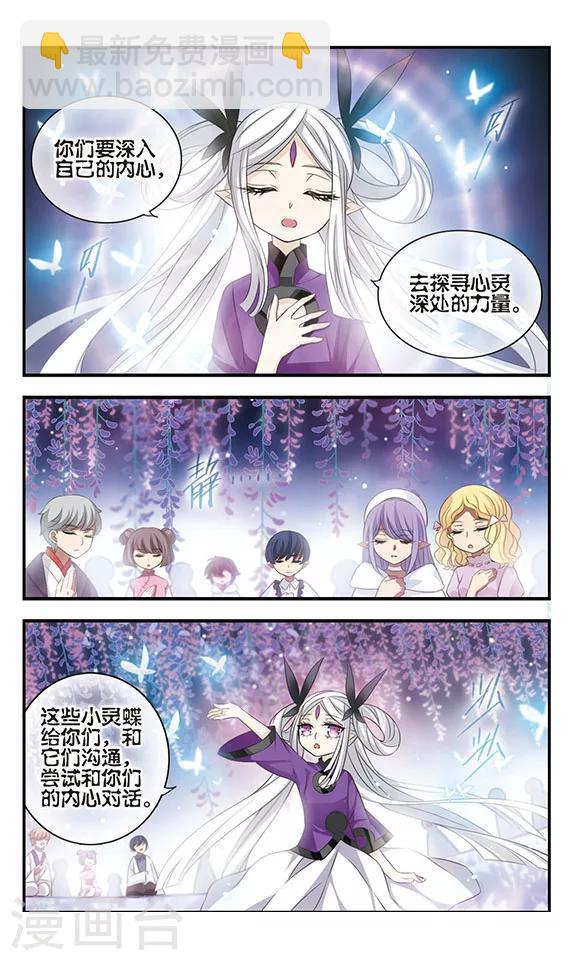 第163话 重回学院-第163话