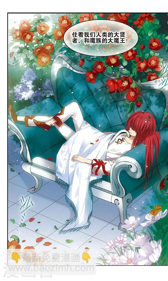 第163话 重回学院-第163话