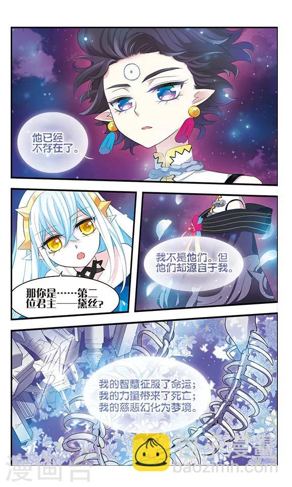 第163话 重回学院-第163话