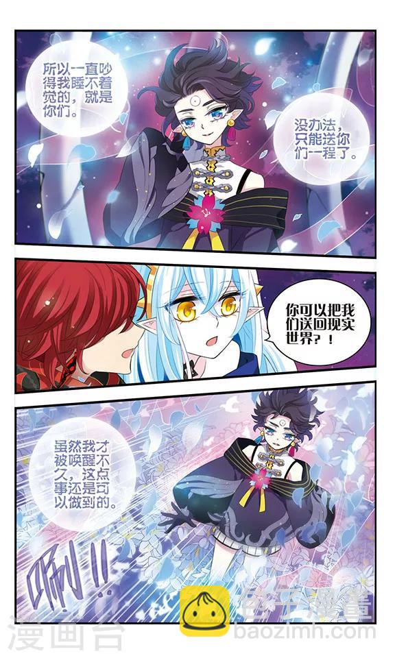 第163话 重回学院-第163话