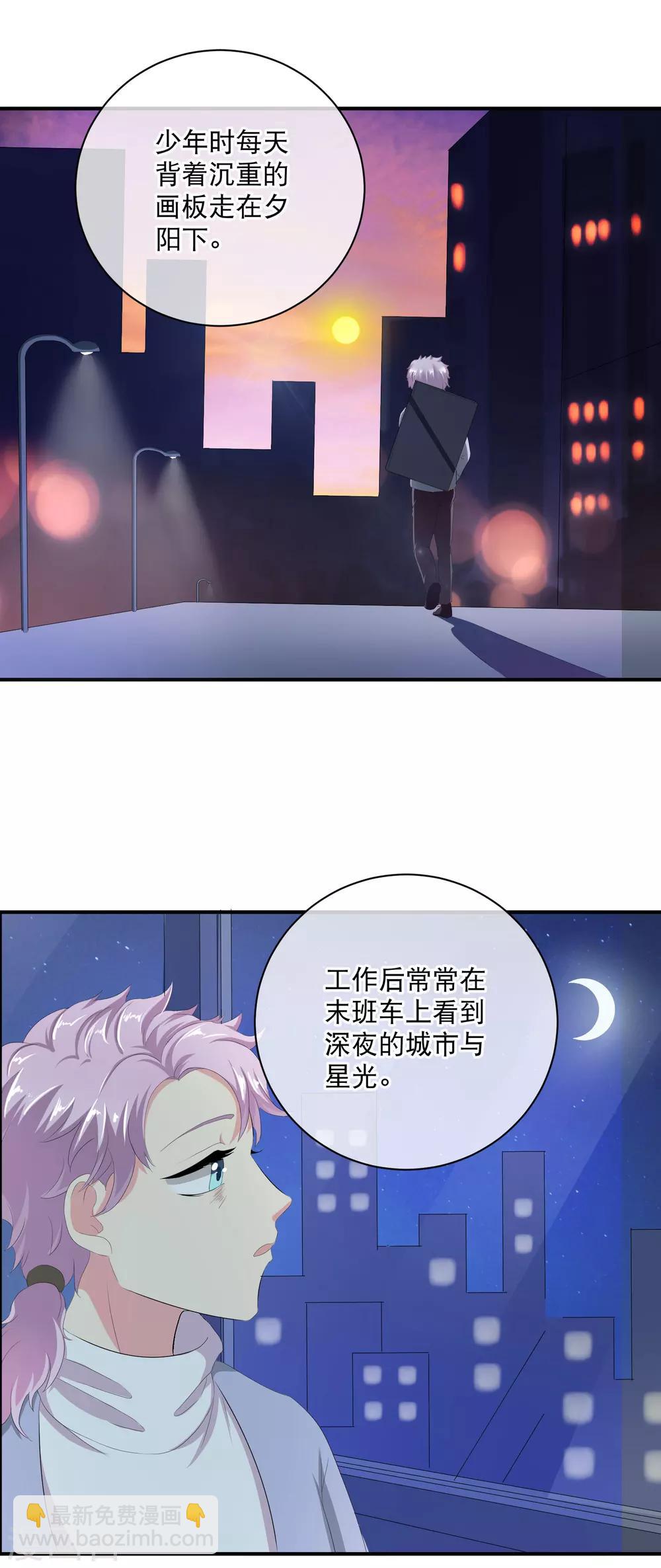 你愿意为梦想付费吗-第175话