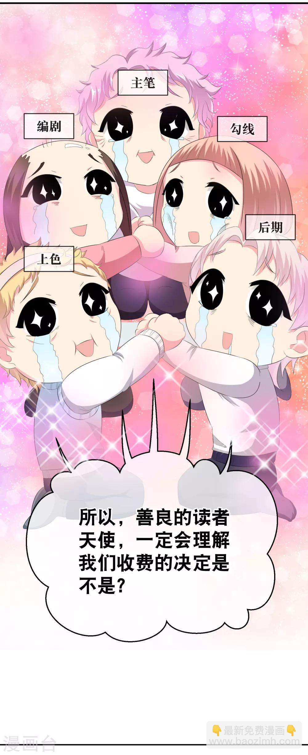 你愿意为梦想付费吗-第175话