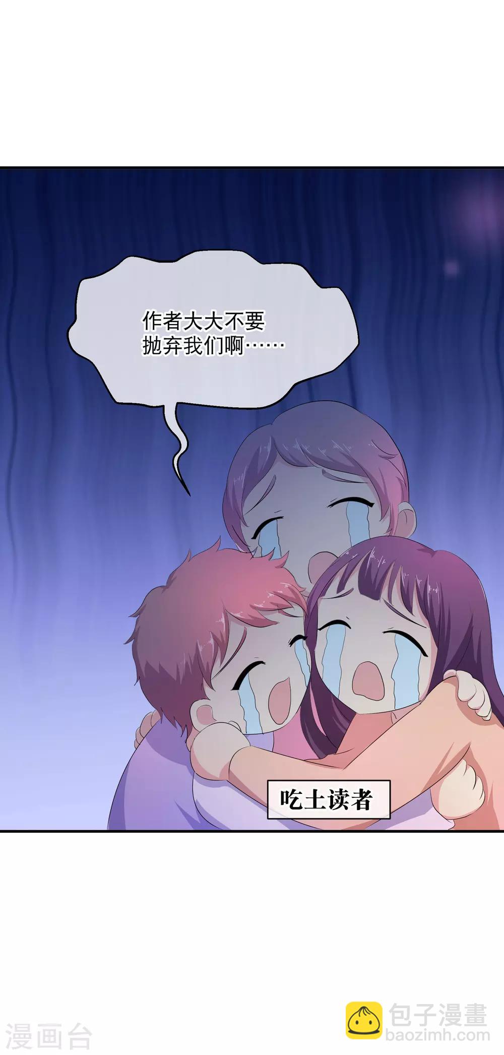 你愿意为梦想付费吗-第175话