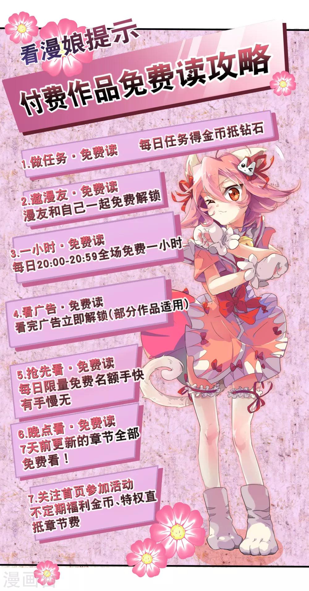 你愿意为梦想付费吗-第175话