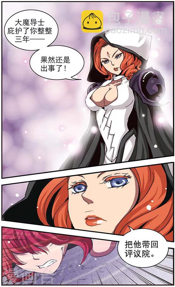 第21话 生存的价值-第21话