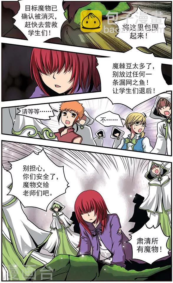 第21话 生存的价值-第21话