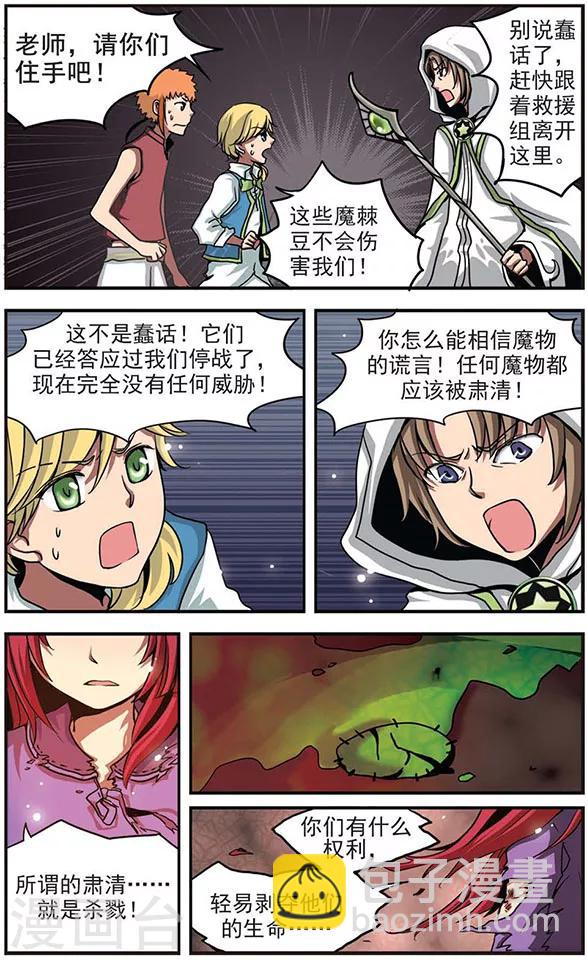 第21话 生存的价值-第21话