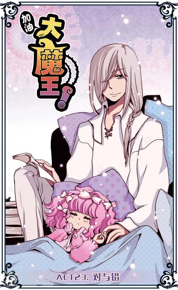 第23话 对与错-第23话