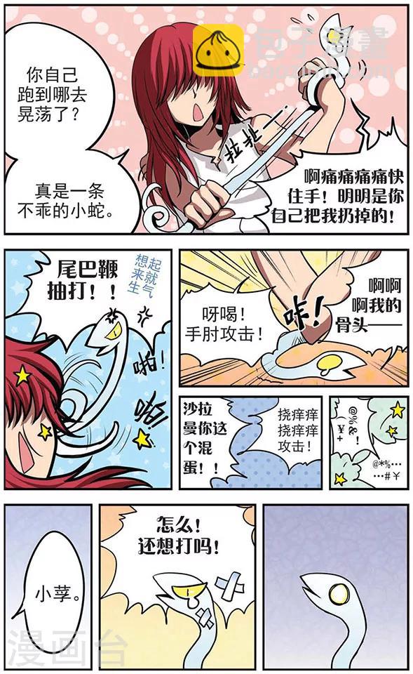 第23话 对与错-第23话