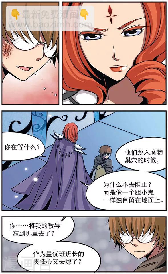 第23话 对与错-第23话