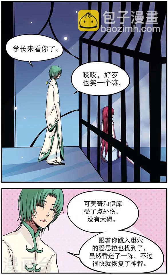 第23话 对与错-第23话