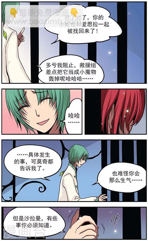 第23话 对与错-第23话