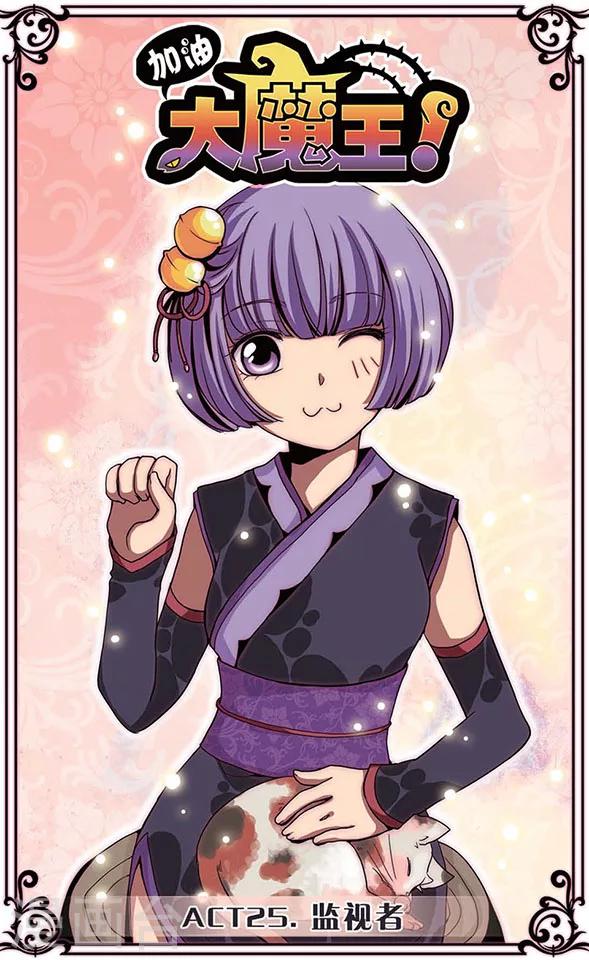 第25话 监视者-第25话