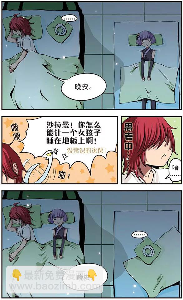 第25话 监视者-第25话