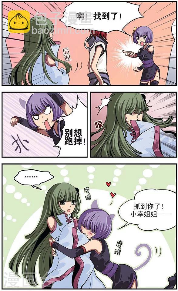 第25话 监视者-第25话