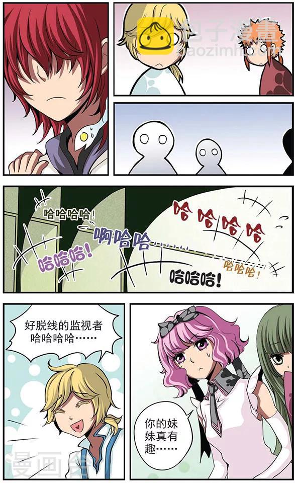 第25话 监视者-第25话