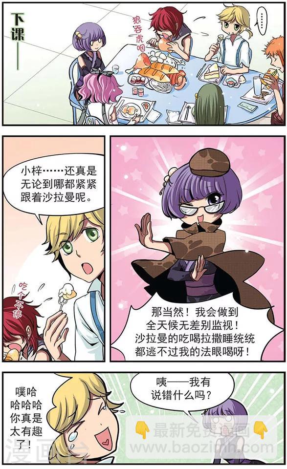 第25话 监视者-第25话