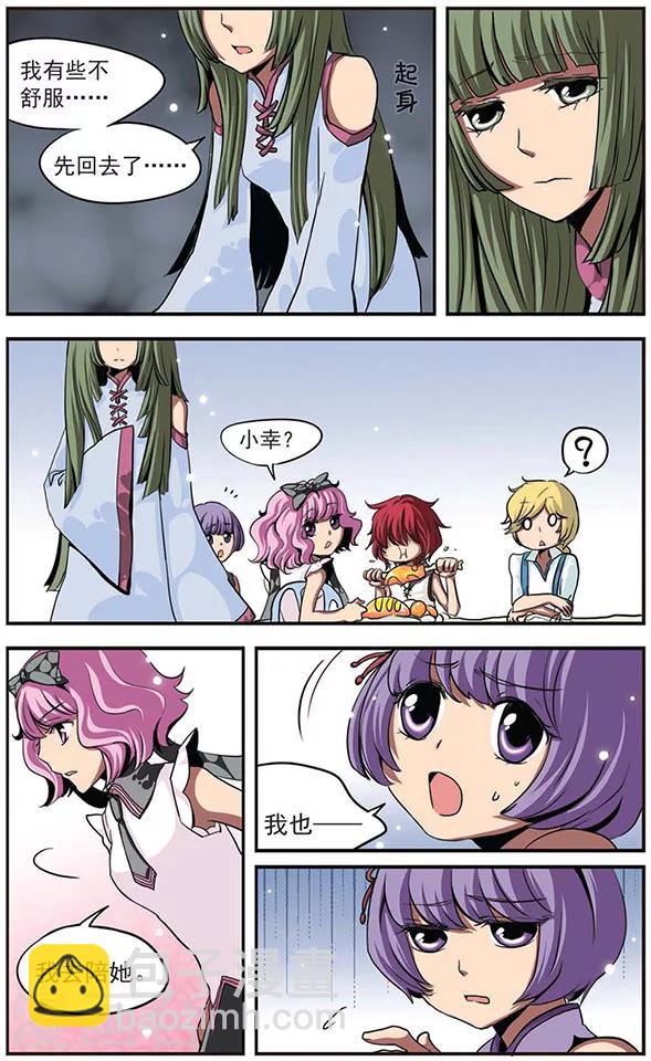 第25话 监视者-第25话