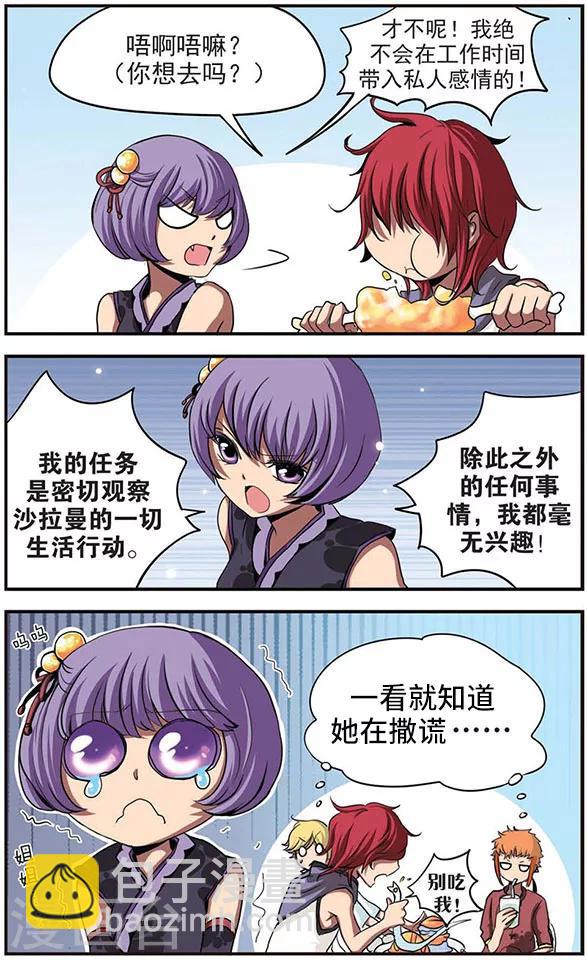 第25话 监视者-第25话