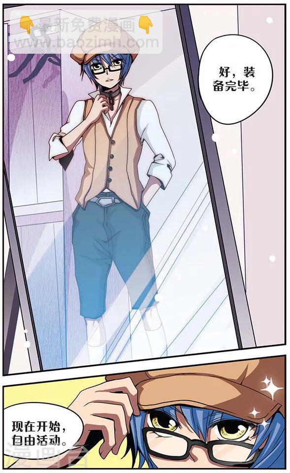 第27话 两个小莩？！-第27话