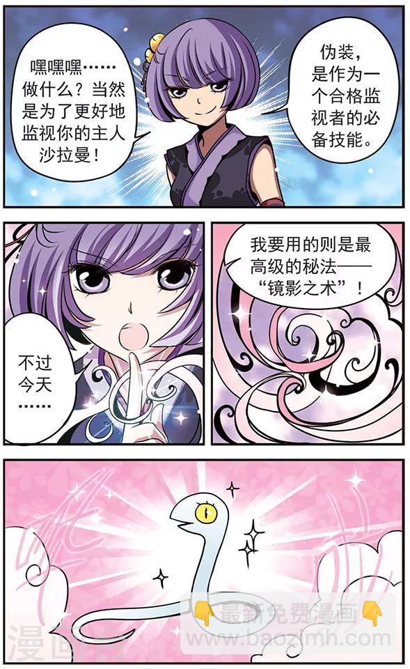 第27话 两个小莩？！-第27话