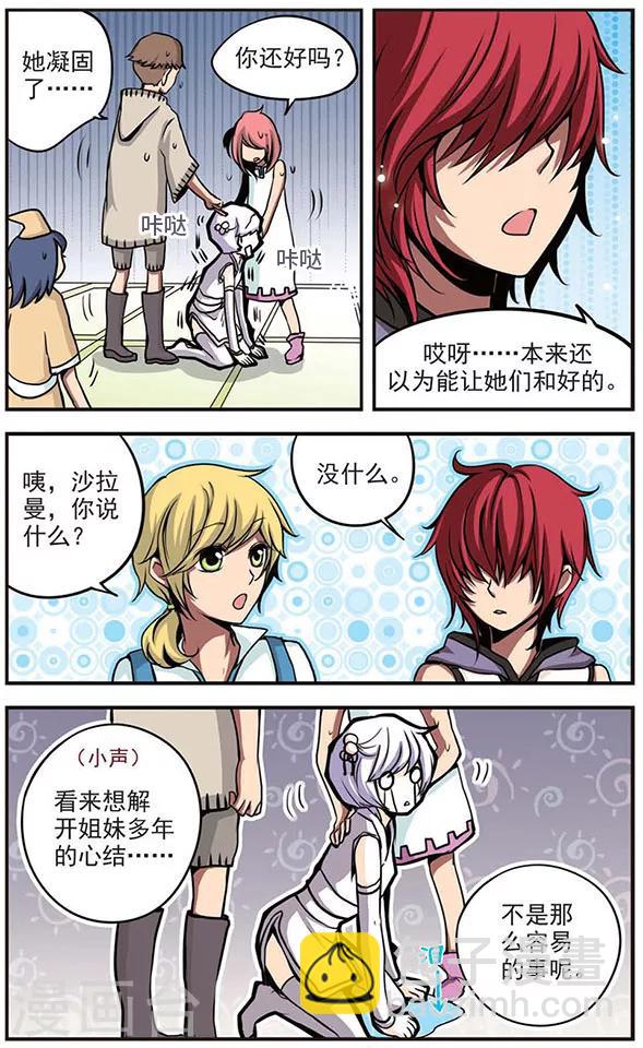 第31话 心结-第31话