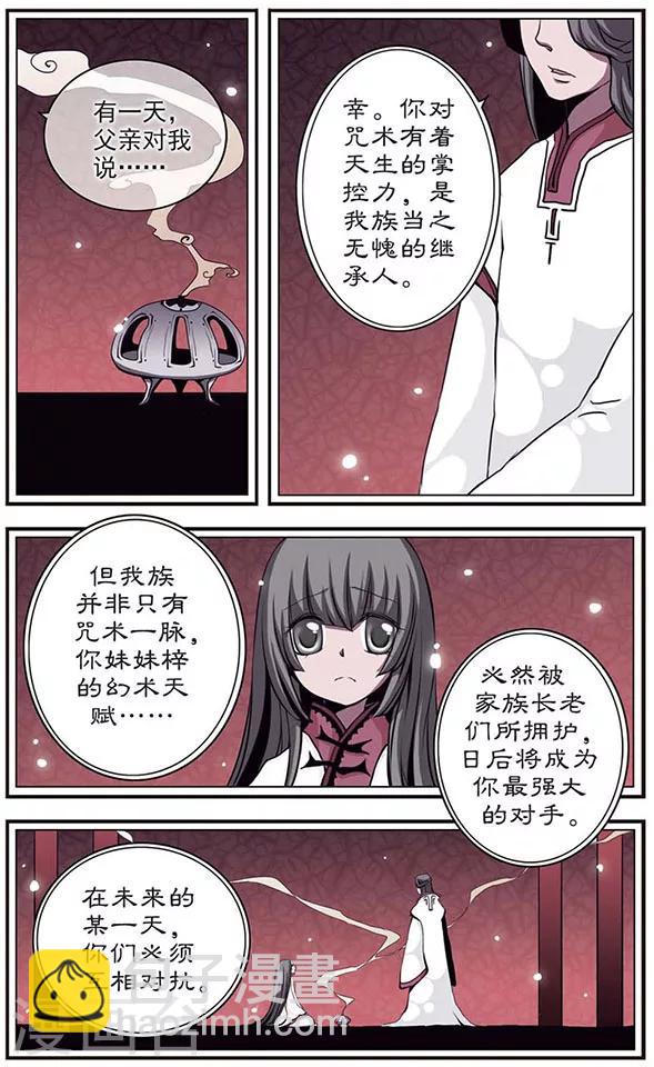 第31话 心结-第31话