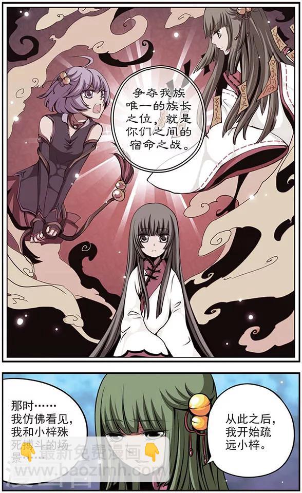 第31话 心结-第31话