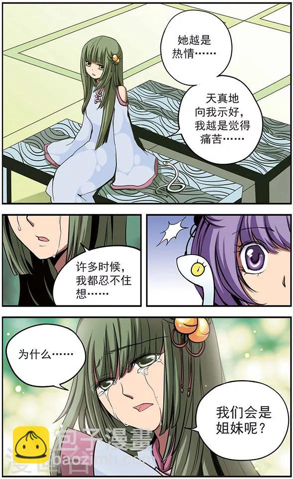 第31话 心结-第31话